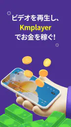 KMPlayer - すべてのビデオ ＆ 音楽プレーヤー screenshot