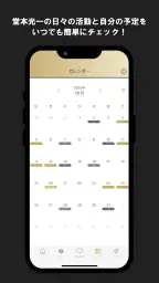 KOICHI DOMOTO OFFICIAL APP screenshot