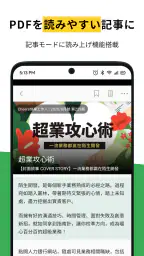Konoマガジン - 日本/台湾/海外の人気雑誌が読み放題 screenshot