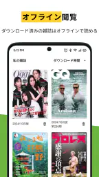 Konoマガジン - 日本/台湾/海外の人気雑誌が読み放題 screenshot