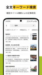 Konoマガジン - 日本/台湾/海外の人気雑誌が読み放題 screenshot