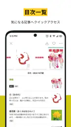 Konoマガジン - 日本/台湾/海外の人気雑誌が読み放題 screenshot