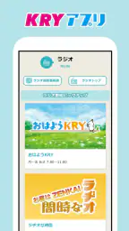 KRYアプリ：山口放送から山口県の最新ニュース・情報を！ screenshot