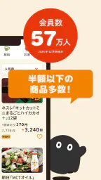 Kuradashi - 毎日新しいおトクが見つかる screenshot