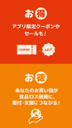 Kuradashi - 毎日新しいおトクが見つかる screenshot