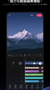 KwaiCut（クワイカット）– 動画編集ツール screenshot