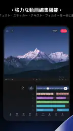 KwaiCut（クワイカット）– 動画編集ツール screenshot
