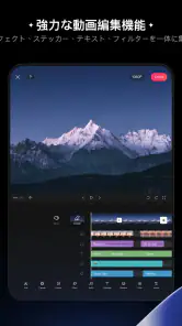 KwaiCut（クワイカット）– 動画編集ツール screenshot