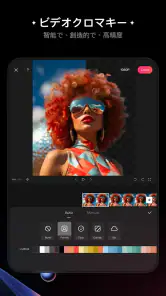KwaiCut（クワイカット）– 動画編集ツール screenshot