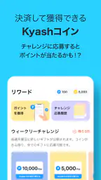 Kyash（キャッシュ）- チャージで使えるVisaカード screenshot