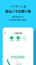 Kyash（キャッシュ）- チャージで使えるVisaカード screenshot