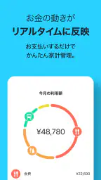 Kyash（キャッシュ）- チャージで使えるVisaカード screenshot