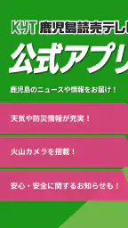 KYTアプリ screenshot