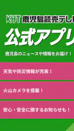 KYTアプリ screenshot