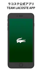 LACOSTE screenshot