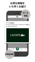 LACOSTE screenshot