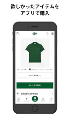 LACOSTE screenshot
