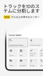 LALAL.AI：AIボーカルリムーバー screenshot