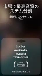 LALAL.AI：AIボーカルリムーバー screenshot