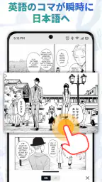 Langaku（ランガク）- マンガで楽しく英語を勉強しよう screenshot