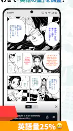 Langaku（ランガク）- マンガで楽しく英語を勉強しよう screenshot