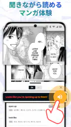 Langaku（ランガク）- マンガで楽しく英語を勉強しよう screenshot