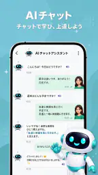 Langla: AI言語チューター screenshot