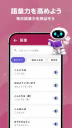 Langla: AI言語チューター screenshot