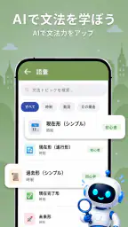 Langla: AI言語チューター screenshot