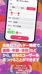 Langmate-国際交流・語学学習アプリ screenshot