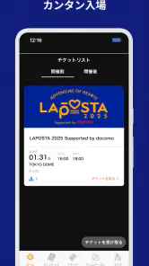 LAPOSTA 公式アプリ screenshot