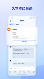 Lark（ラーク）- 繋がる。未来の働き方 screenshot
