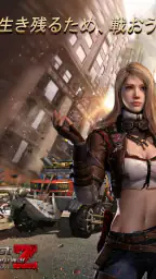 Last Empire – War Z ゾンビサバイバル screenshot