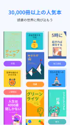 LeapAhead - デイリー・ブックキャスト screenshot