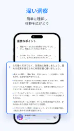 LeapAhead - デイリー・ブックキャスト screenshot