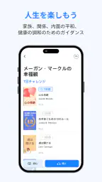 LeapAhead - デイリー・ブックキャスト screenshot
