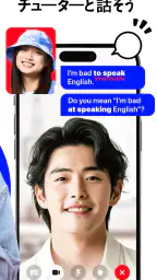 Learna AI: 英語言語学習アプリ screenshot