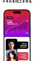 Learna AI: 英語言語学習アプリ screenshot
