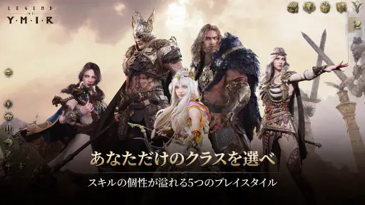 Legend of YMIR (レジェンドオブユミル) screenshot