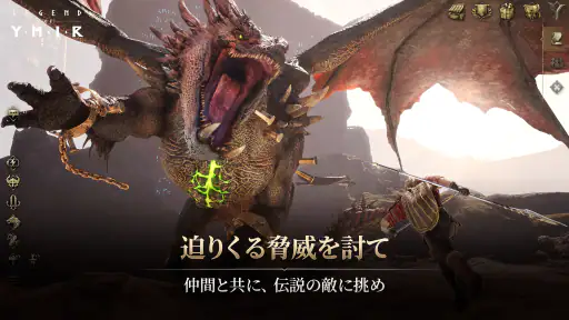 Legend of YMIR (レジェンドオブユミル) screenshot