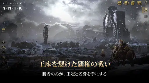 Legend of YMIR (レジェンドオブユミル) screenshot
