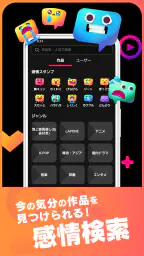 Lemino（レミノ）映画やドラマ、アニメなどの動画が見放題 screenshot