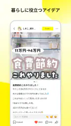 Lemon8 - ライフスタイル情報アプリ screenshot