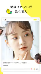 Lemon8 - ライフスタイル情報アプリ screenshot