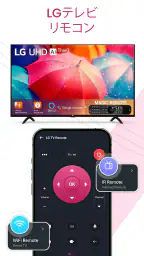 LG TV リモコン screenshot
