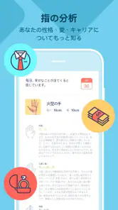 Life Palmistry - 手相&老けます screenshot