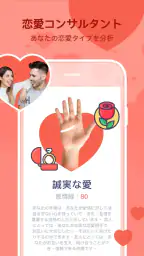 Life Palmistry - 手相&老けます screenshot
