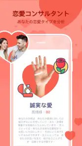 Life Palmistry - 手相&老けます screenshot