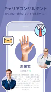 Life Palmistry - 手相&老けます screenshot