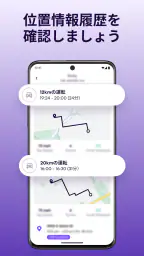 Life360－位置情報の共有 screenshot